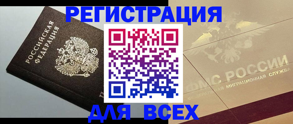 прописка для кредита в Калининграде