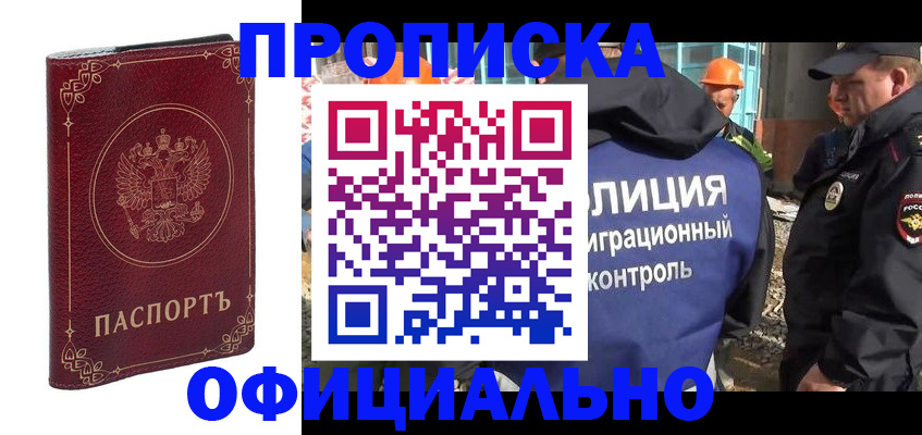 миграционный учет в Калининграде