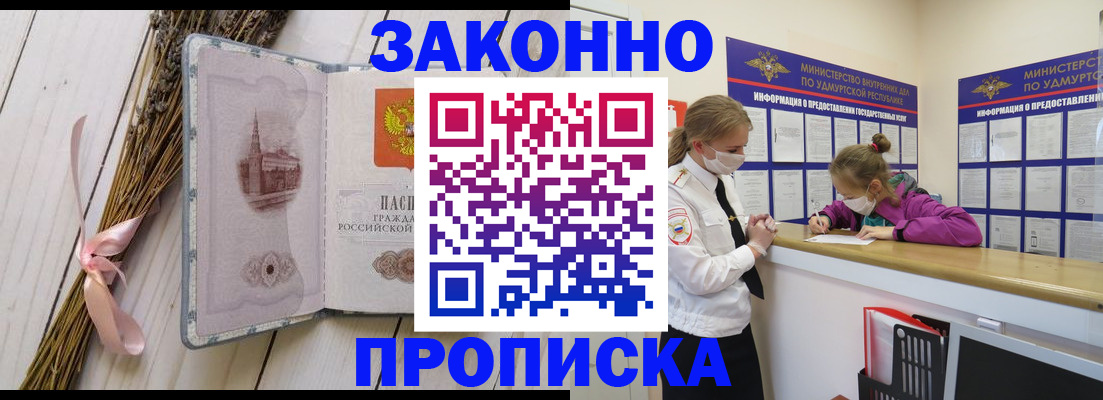 миграционный учет в Калининграде